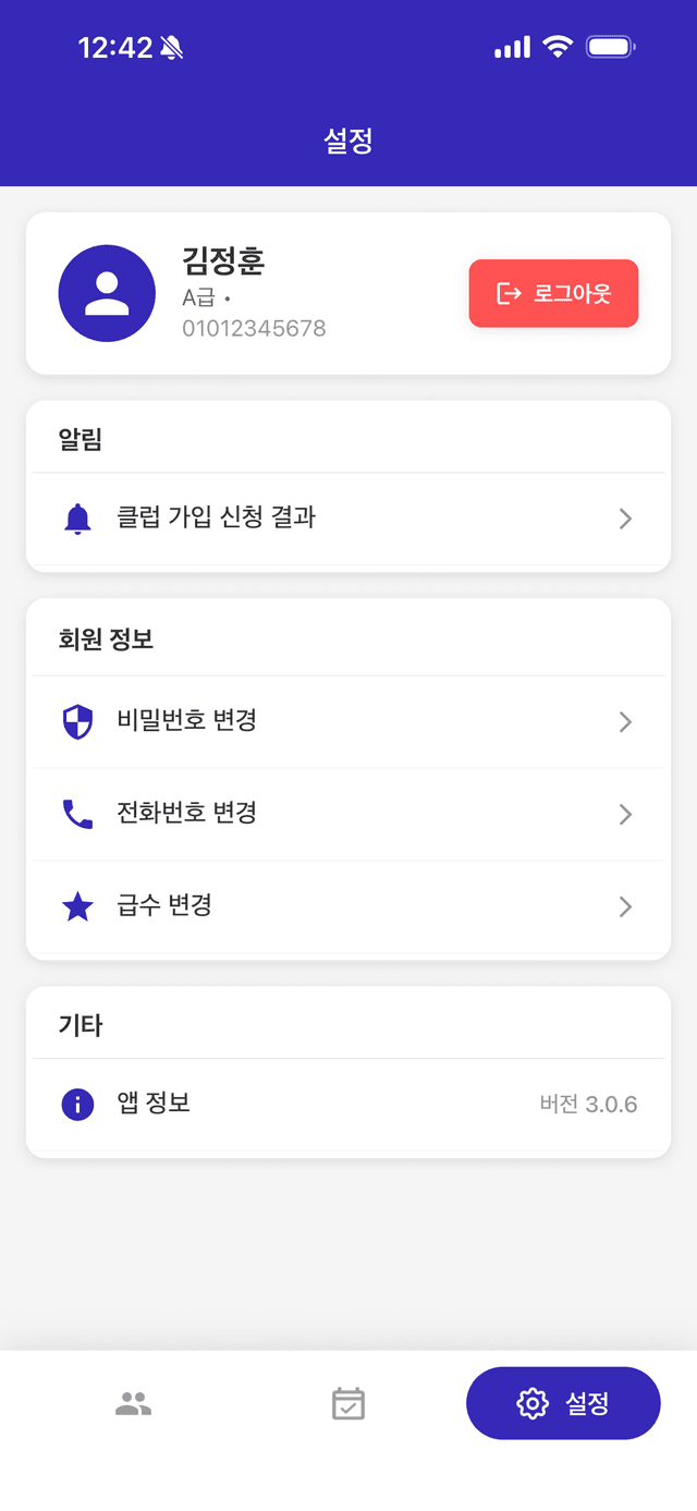 가입 결과 화면 1