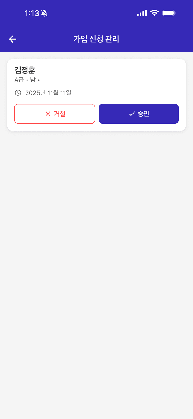 가입신청내역 화면 1