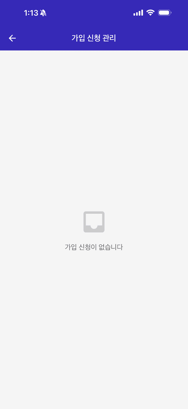 가입신청내역 화면 2