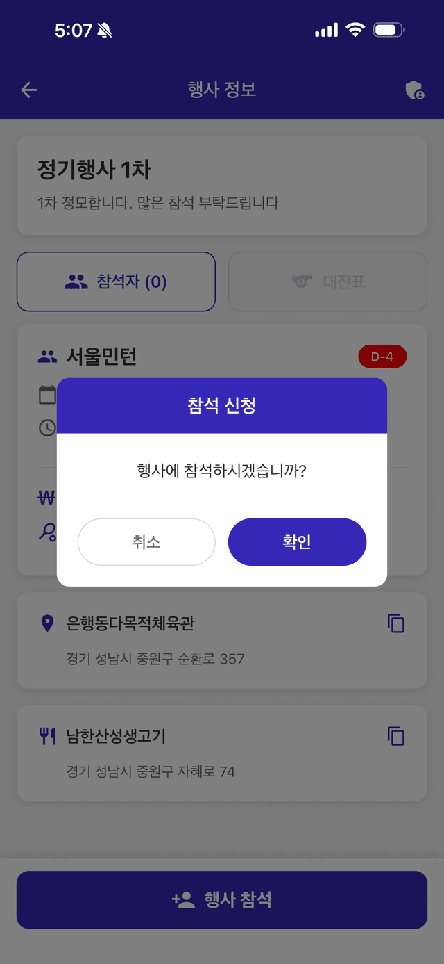 행사 정보 화면 2
