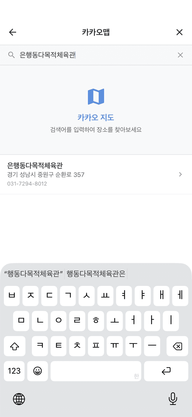 장소 추가 화면 1