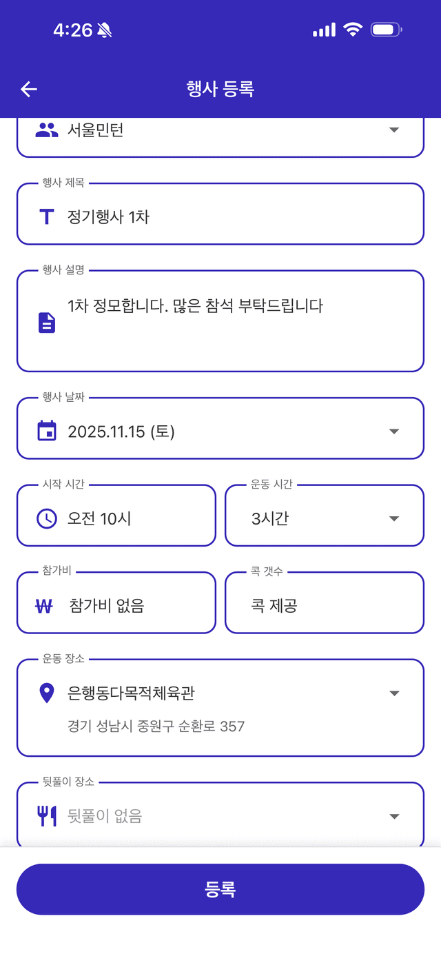 장소 추가 화면 2