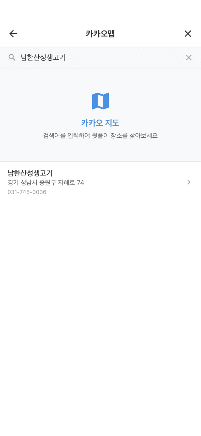 장소 추가 화면 3
