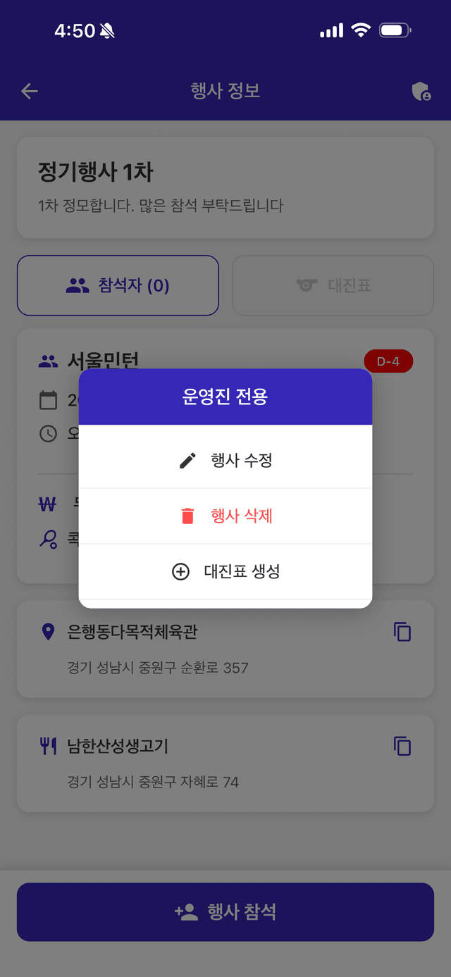 행사 삭제 화면 1