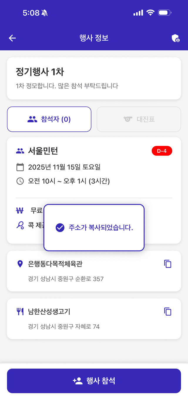 주소 복사 화면