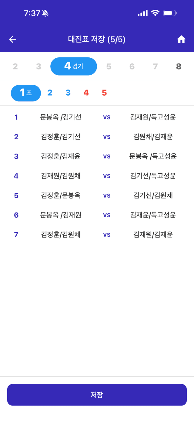 생성 마지막 단계 - 1