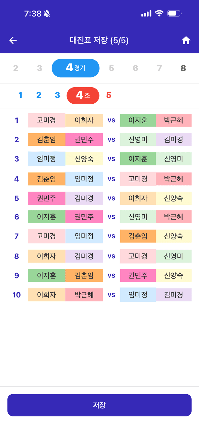 생성 마지막 단계 - 3