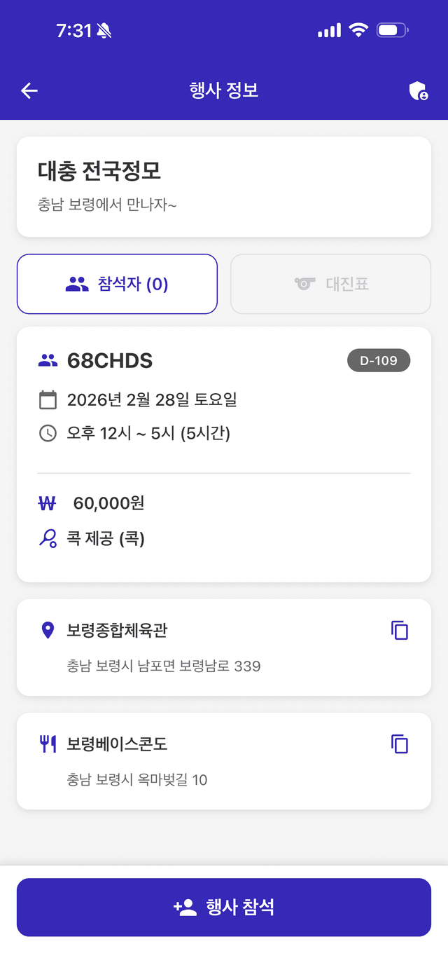 대진표 등록 메뉴 1