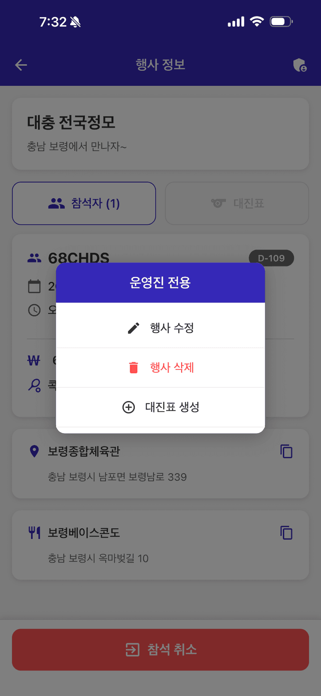 대진표 등록 메뉴 2