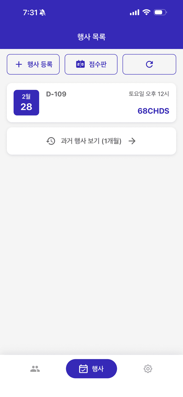 대진표 열기 1