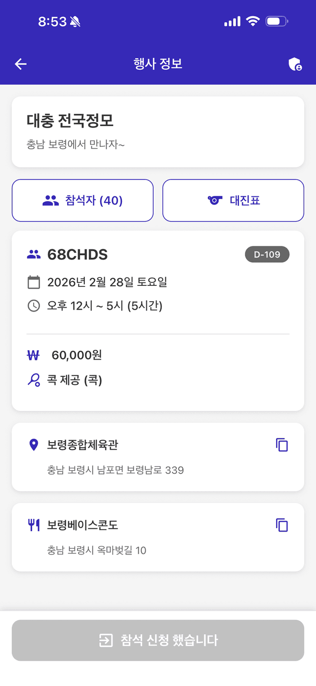 대진표 열기 2