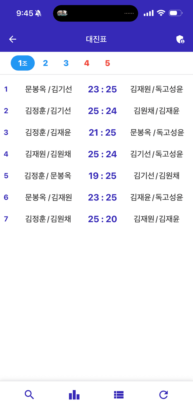 대진표 삭제 1