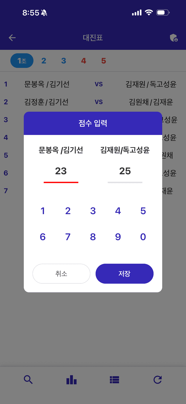 점수 입력 2