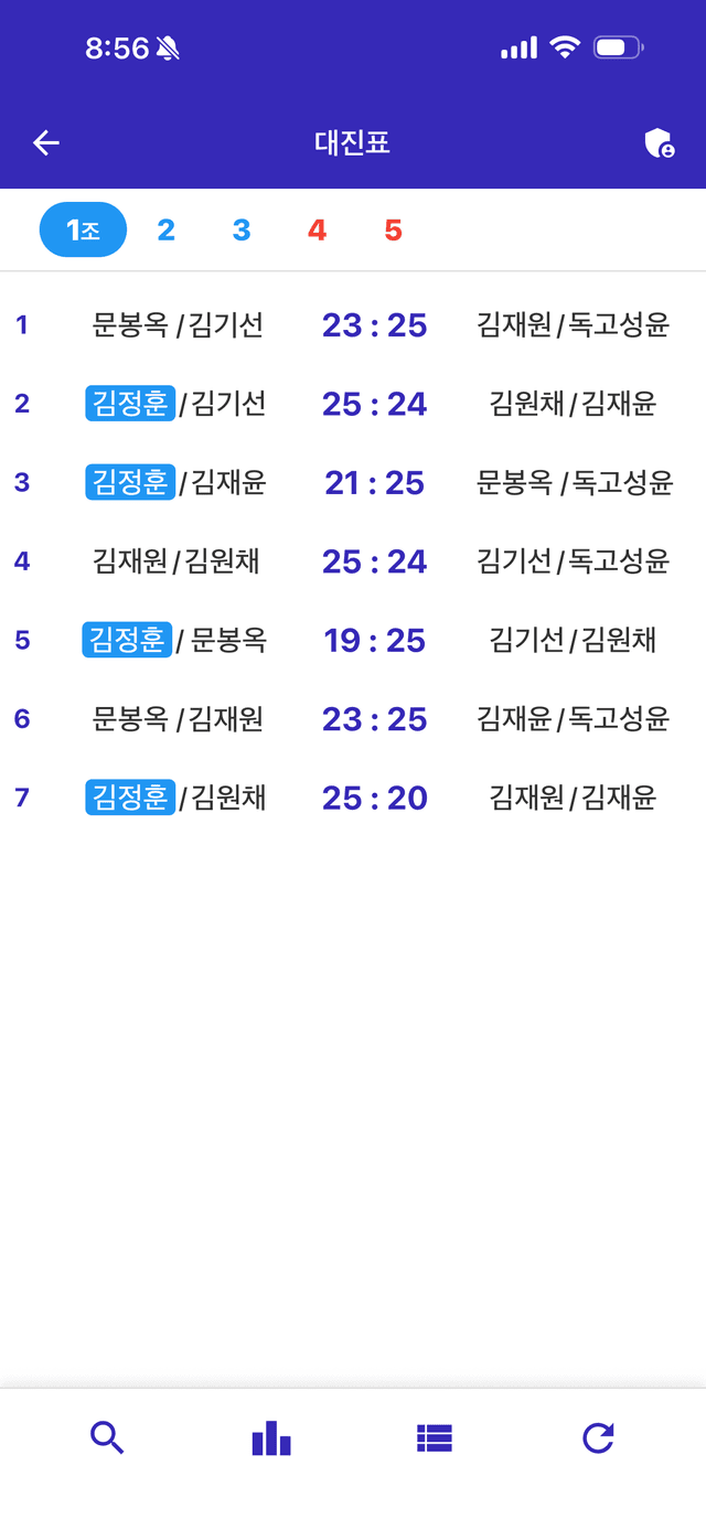점수 입력 3