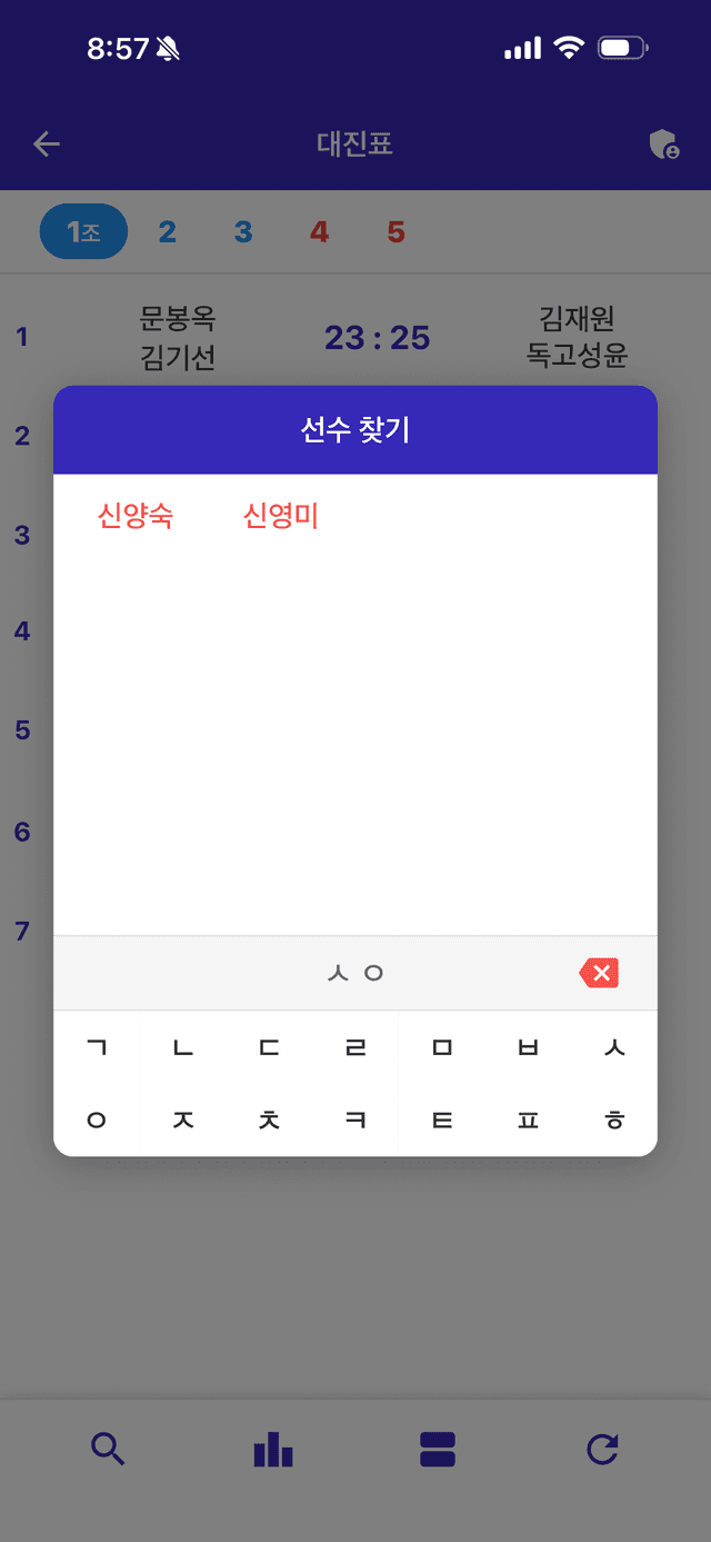 선수 찾기 1