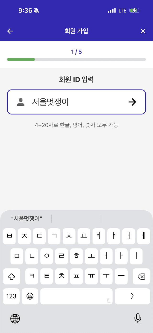 k민턴 아이디 입력