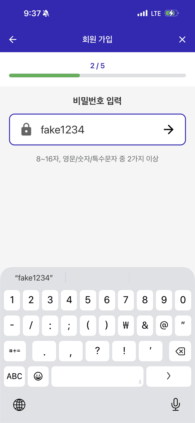 비밀번호 입력