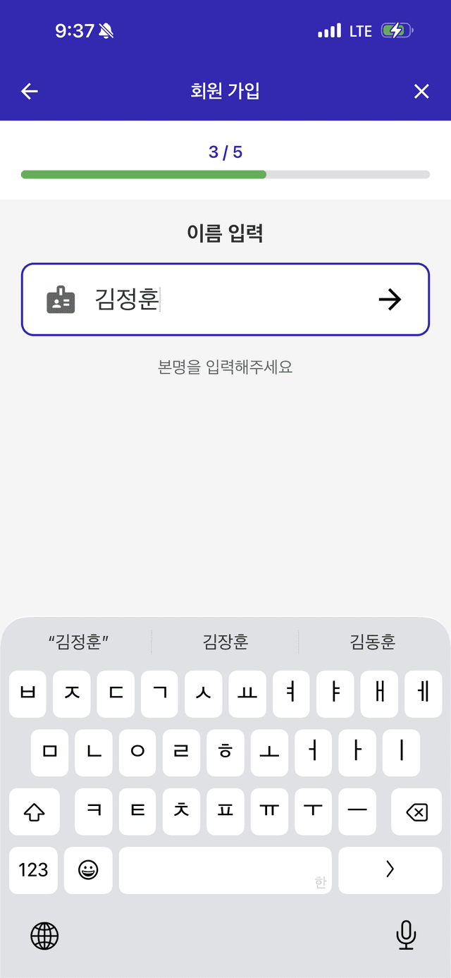 이름 입력