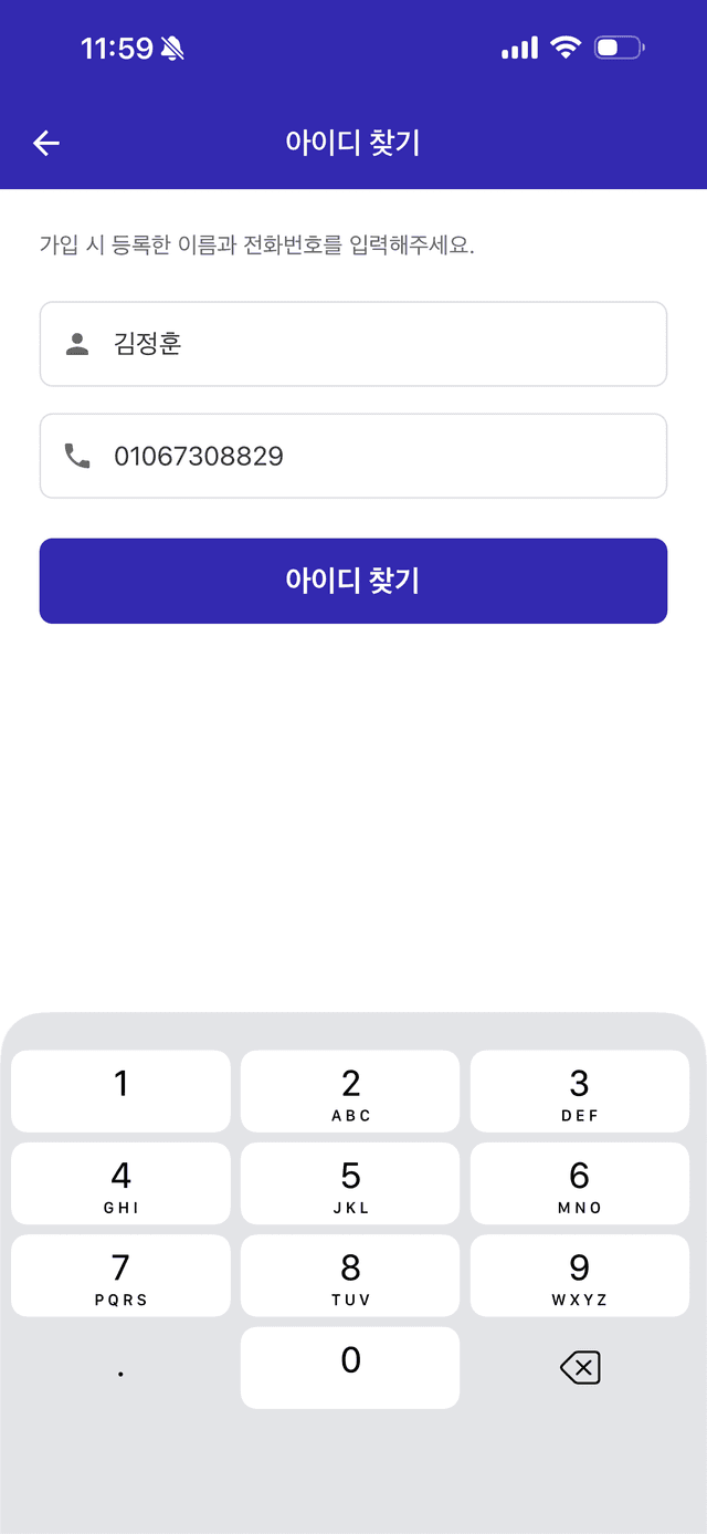 이름과 전화번호 입력