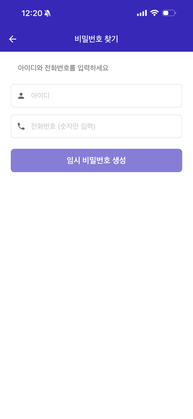 비밀번호 찾기 처음 화면