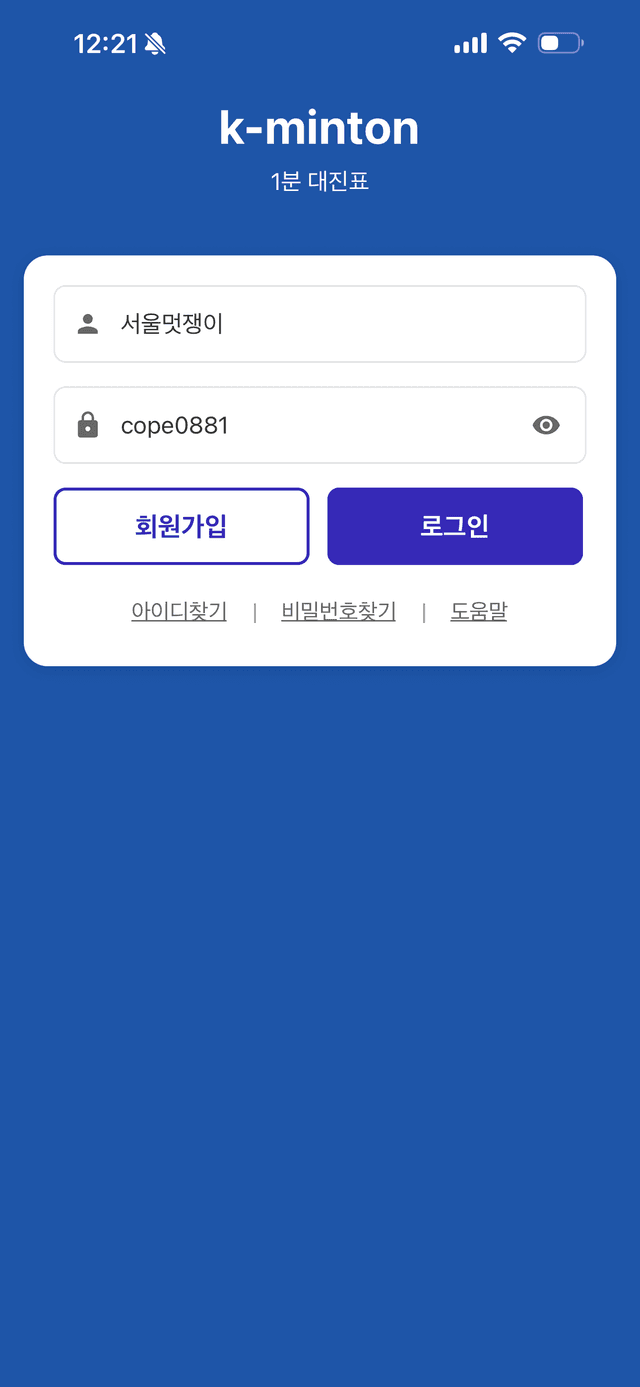 로그인 화면