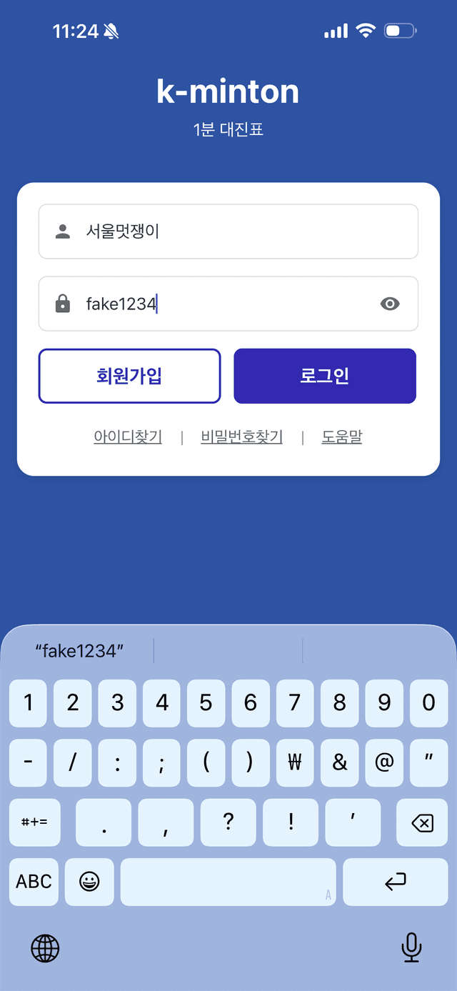 로그인 화면